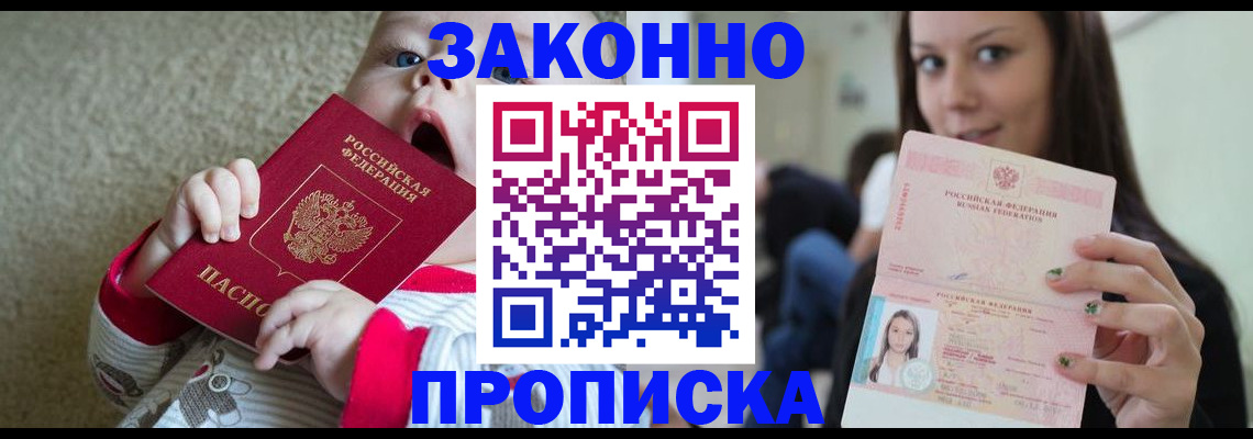 прописка для школы в Торопеце