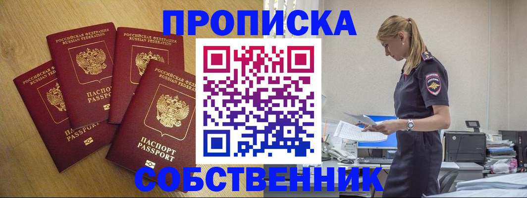 миграционный учет в Торопеце
