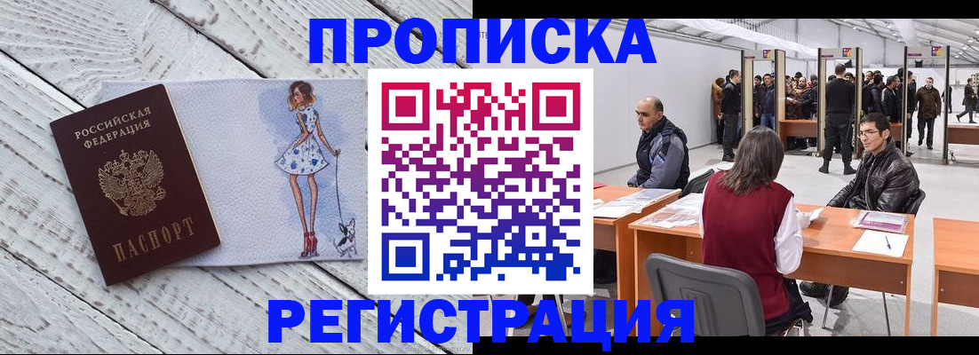 где прописаться в Торопеце
